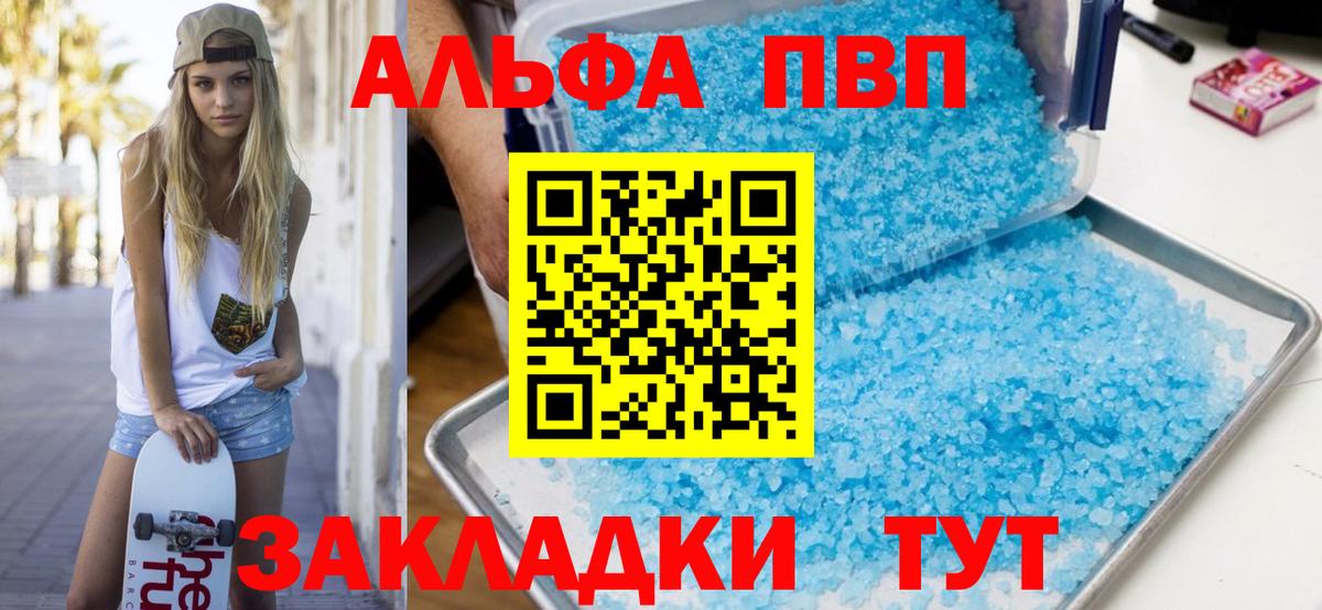 APVP мука Кувандык