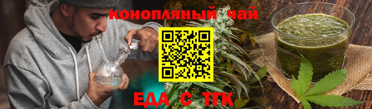 Кувандык  Печенье с ТГК конопля  Вход с VPN 
