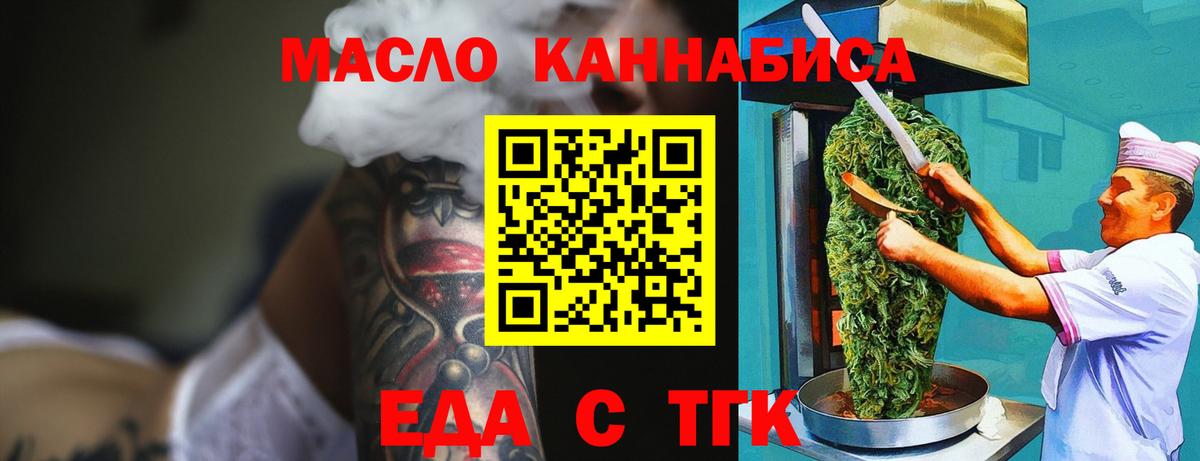 Печенье с ТГК конопля Кувандык