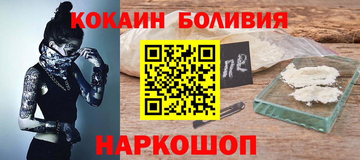 КОКАИН 97%  Вход с VPN  где купить наркоту  Кувандык  КОКАИН 99% 