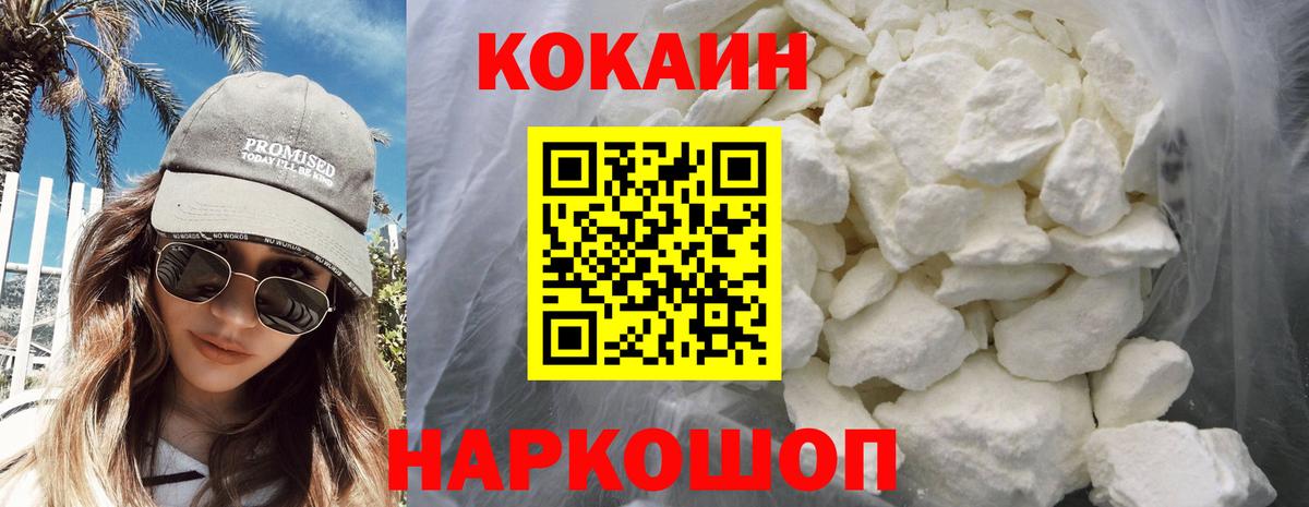 Кокаин Fish Scale Кувандык