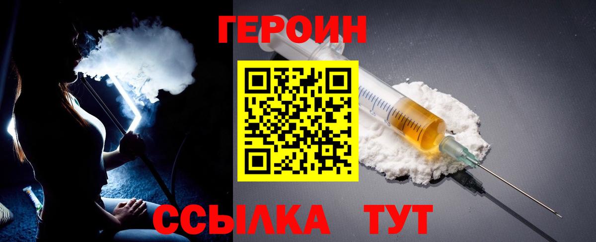 ГЕРОИН герыч Кувандык