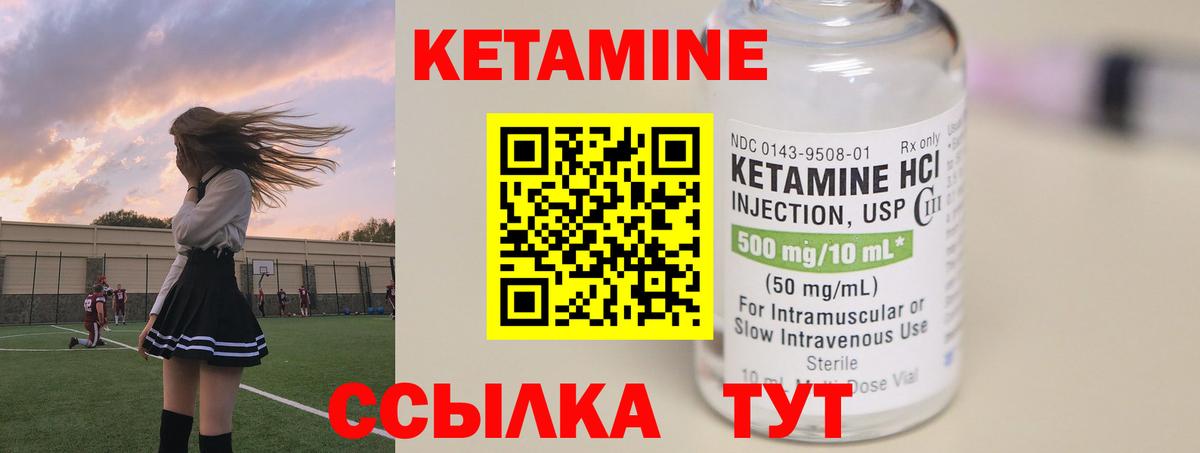 Кетамин ketamine  Вход с VPN  сайты даркнета какой сайт  Кувандык 