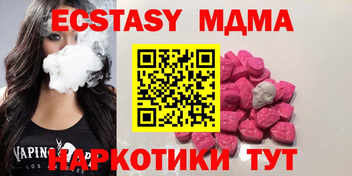 MDMA Molly  MDMA crystal  MDMA  Вход с VPN  Кувандык 
