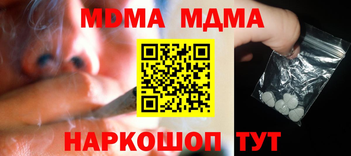 МДМА молли Кувандык