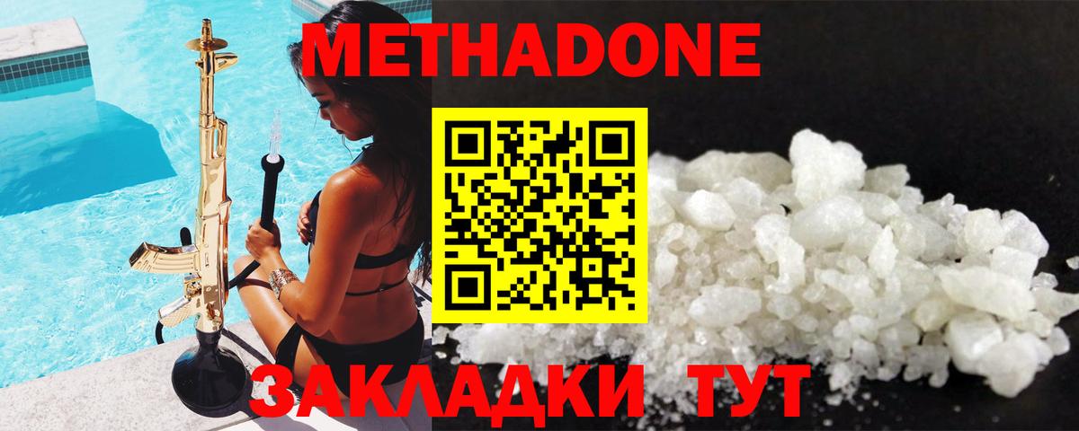 Кувандык  нарко площадка какой сайт  Вход с VPN  МЕТАДОН белоснежный  Метадон кристалл 