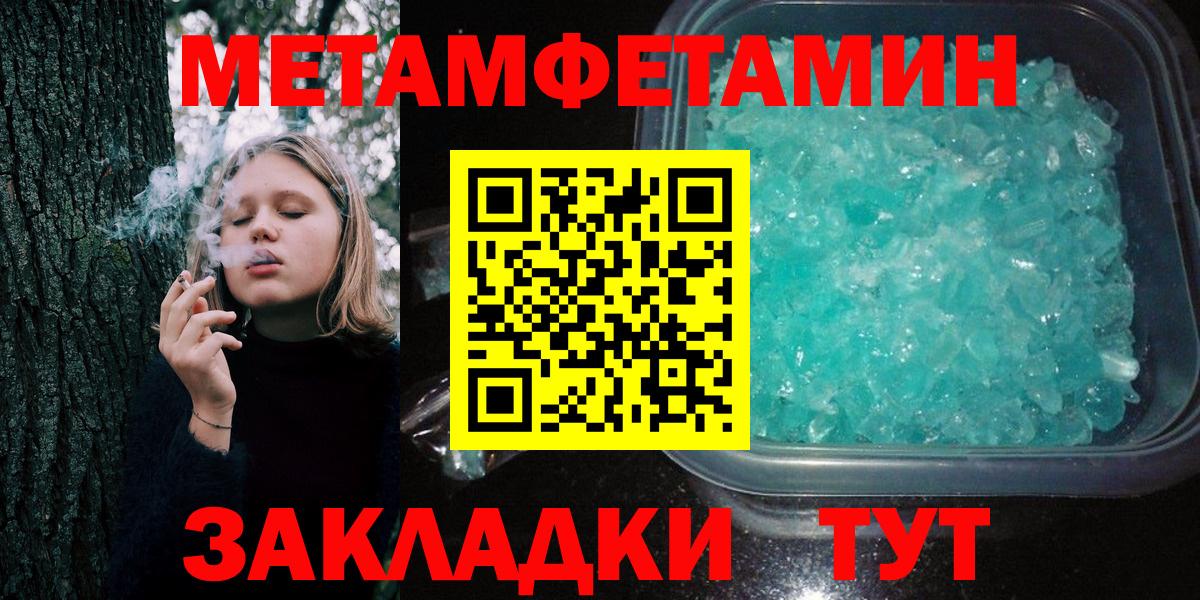 Метамфетамин витя  Вход с VPN  Кувандык 