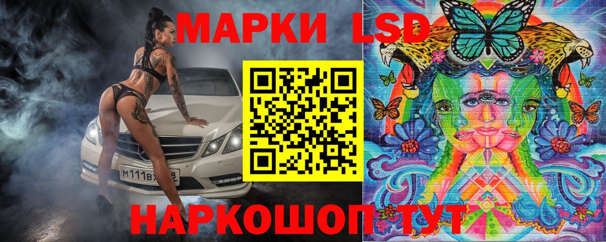 Марки 25I-NBOMe 1500мкг  Вход с VPN  Кувандык  Марки N-bome  Марки 25I-NBOMe 1500мкг 