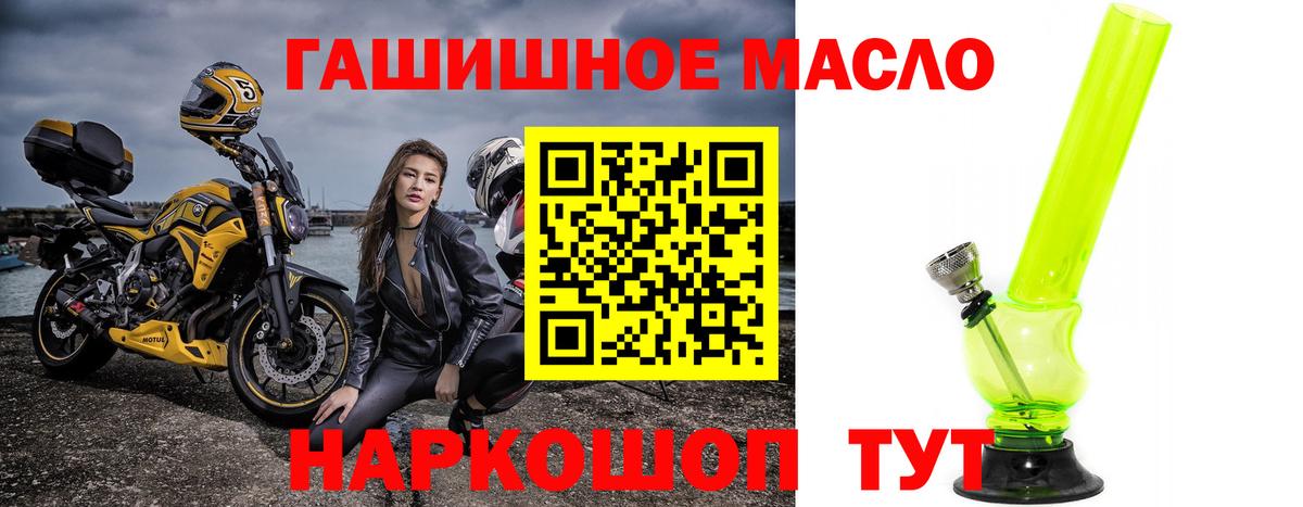 ТГК гашишное масло  ТГК жижа  Вход с VPN  купить закладку  Кувандык 