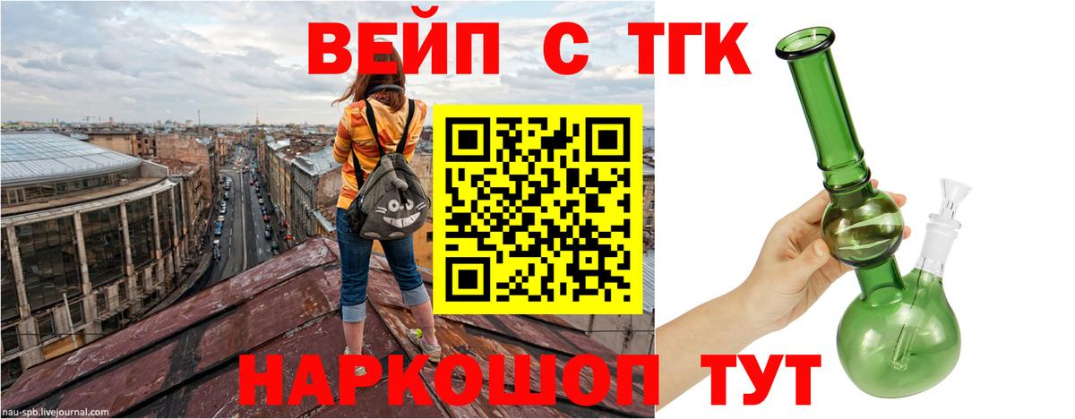 ТГК концентрат Кувандык