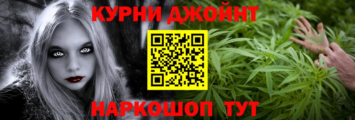 Бошки марихуана гибрид  Каннабис Bruce Banner  Бошки Шишки семена  Кувандык  Вход с VPN  Бошки Шишки VHQ 